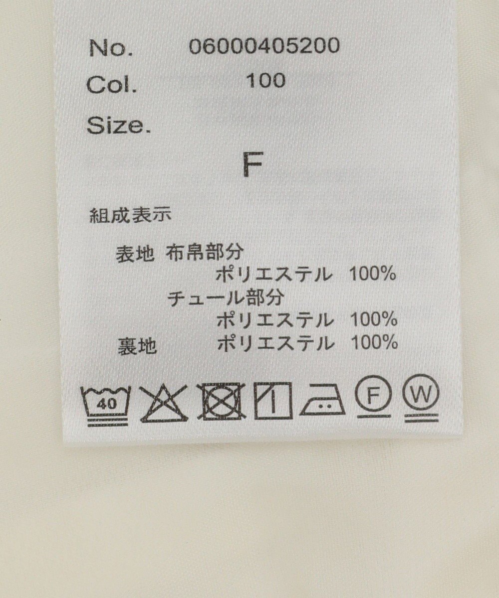 Green Parks ｄａｚｚｌｉｎ　ツイルチュールレイヤードスカート 