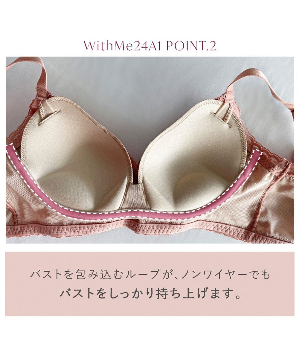 BRADELIS New York 【BRADELIS Me / ノンワイヤー・バストアップ補正】WithMeブラ24A1 
