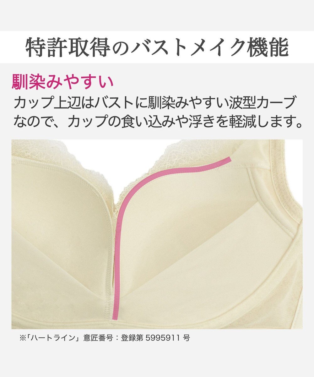 BRADELIS New York 【BRADELIS New York】ノンワイヤーブラ25A2 補正下着 ブラジャー 脇高設計 谷間メイク 