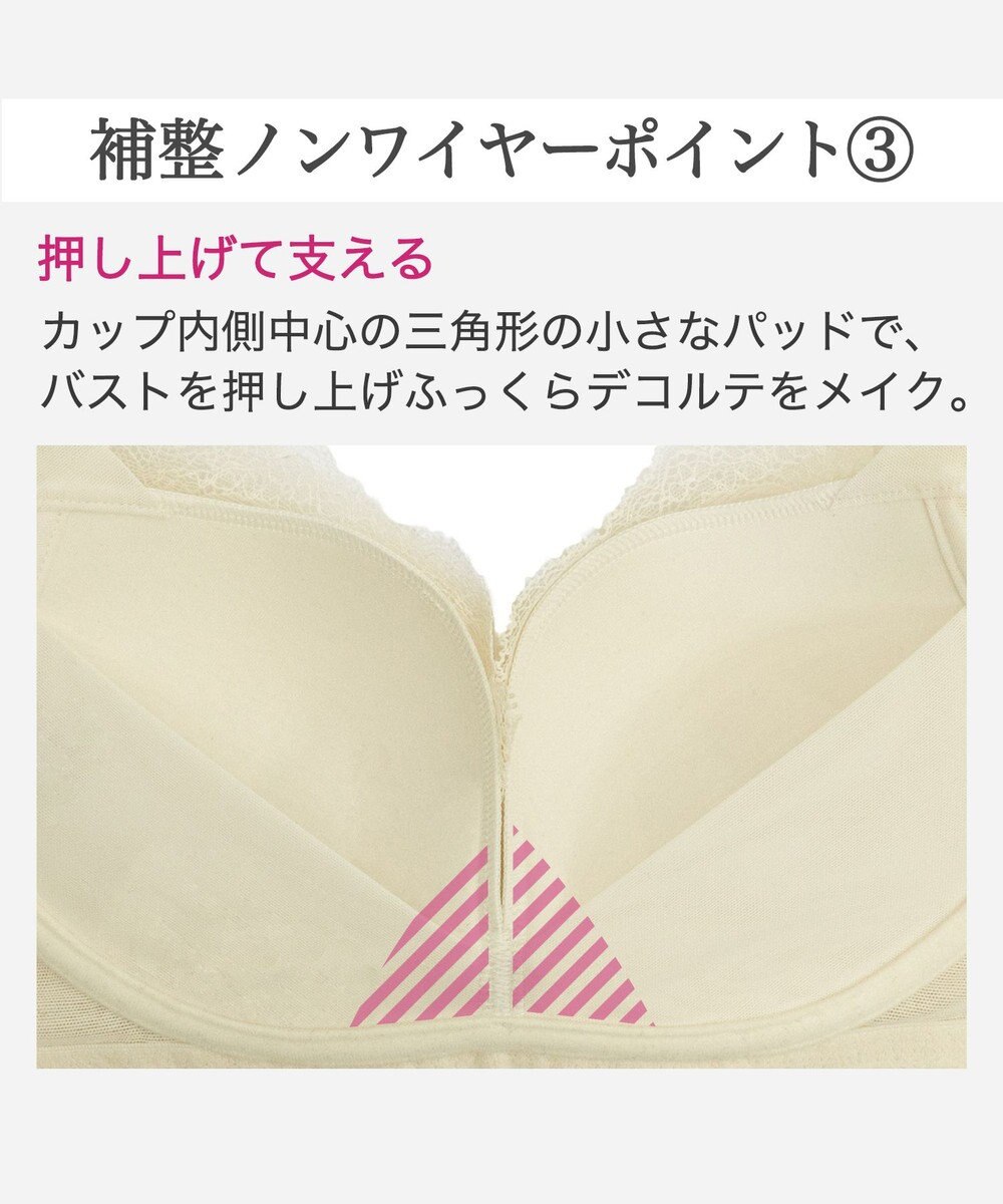 BRADELIS New York 【BRADELIS New York】ノンワイヤーブラ25A2 補正下着 ブラジャー 脇高設計 谷間メイク 