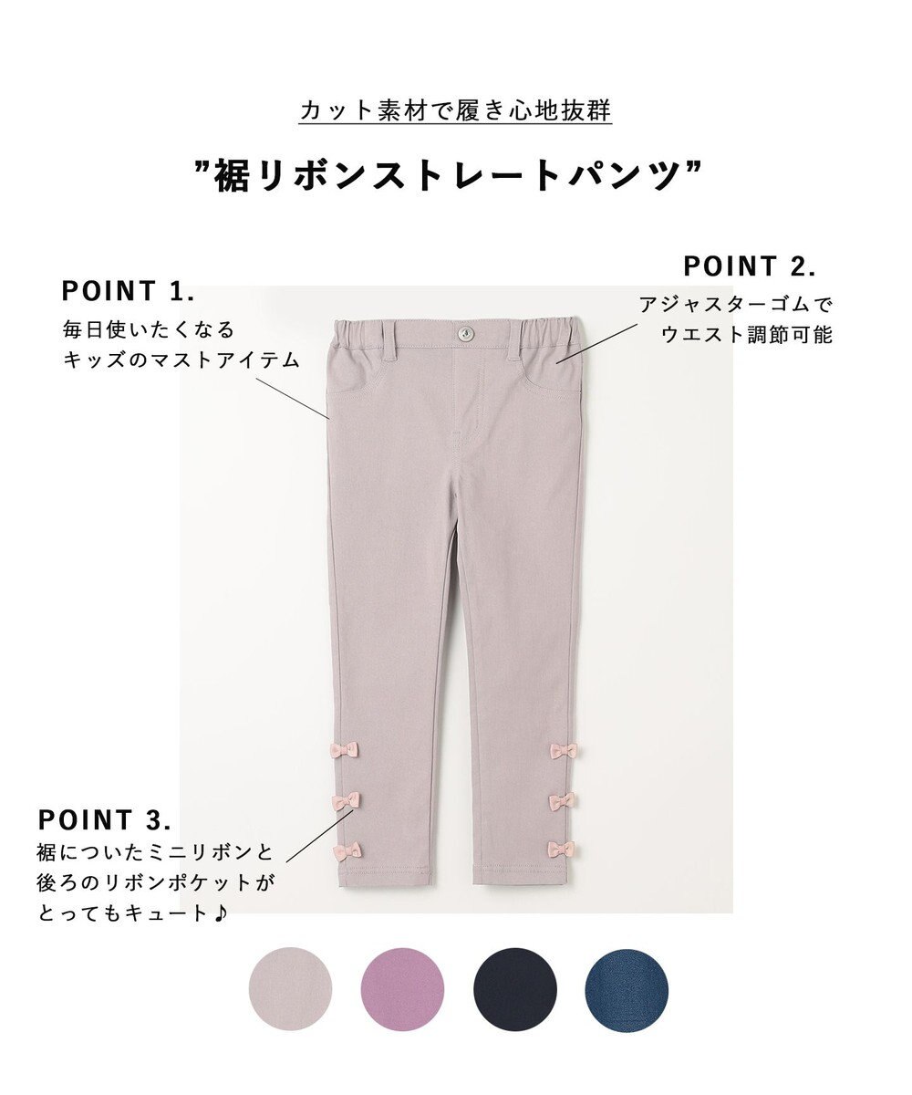 ANY KIDS 裾リボンストレート パンツ 