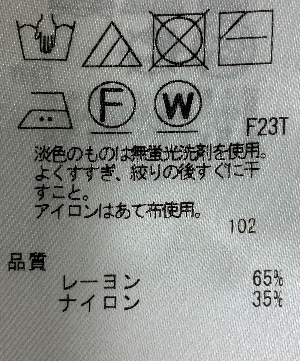 ONWARD Reuse Park 【ICB】ニット春夏 