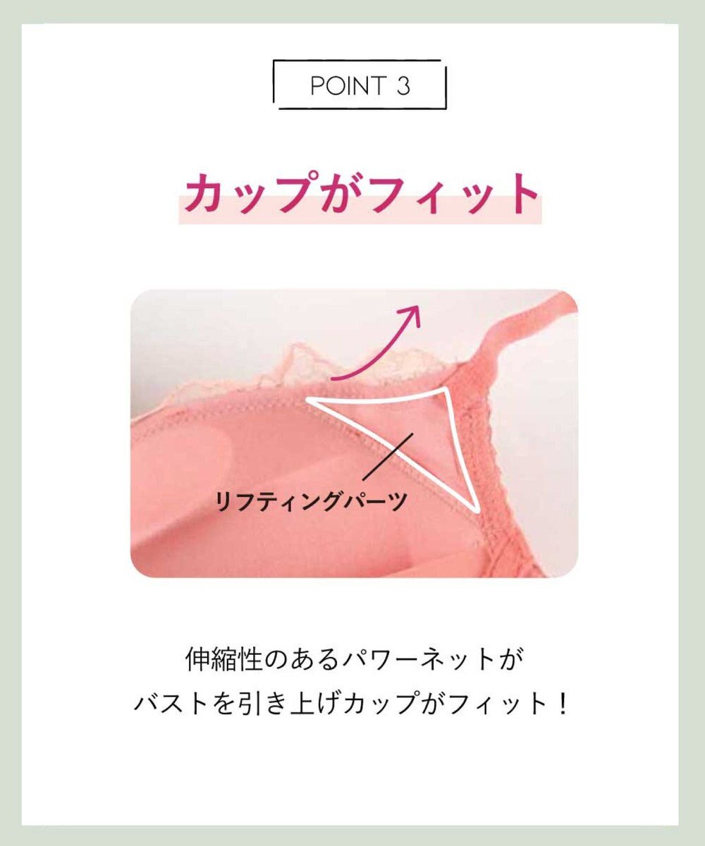 AMPHI ノンワイヤーブラ 脇高設計 ボリュームアップ A～Gカップまで対応 大きいサイズ 【BRAGENIC ブラジェニック 脇高細見えタイプ】 ブラジャー ブラ BMI350 アンフィ／ワコール 