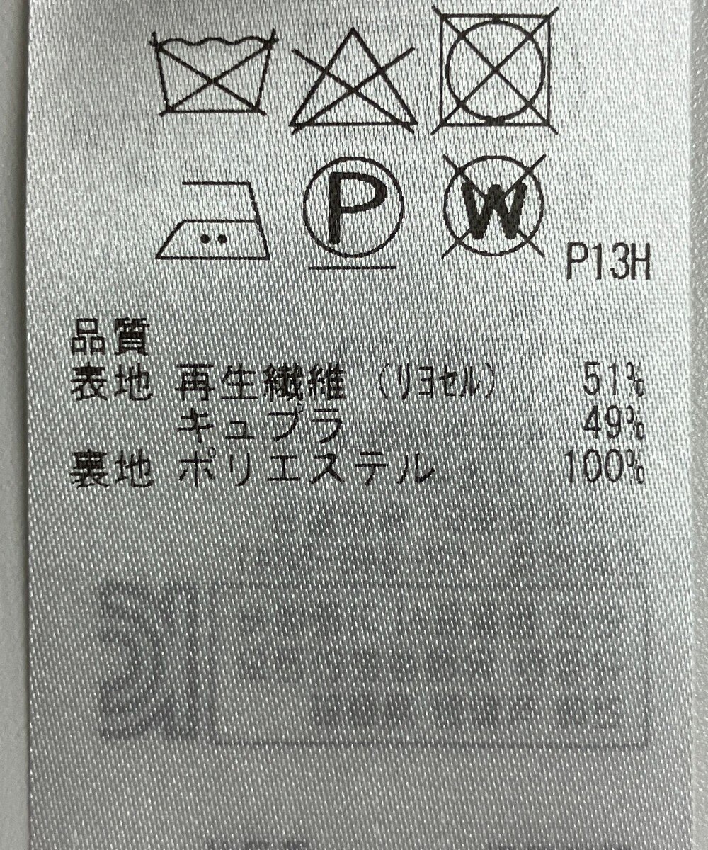 ONWARD Reuse Park 【組曲】スカート秋冬 