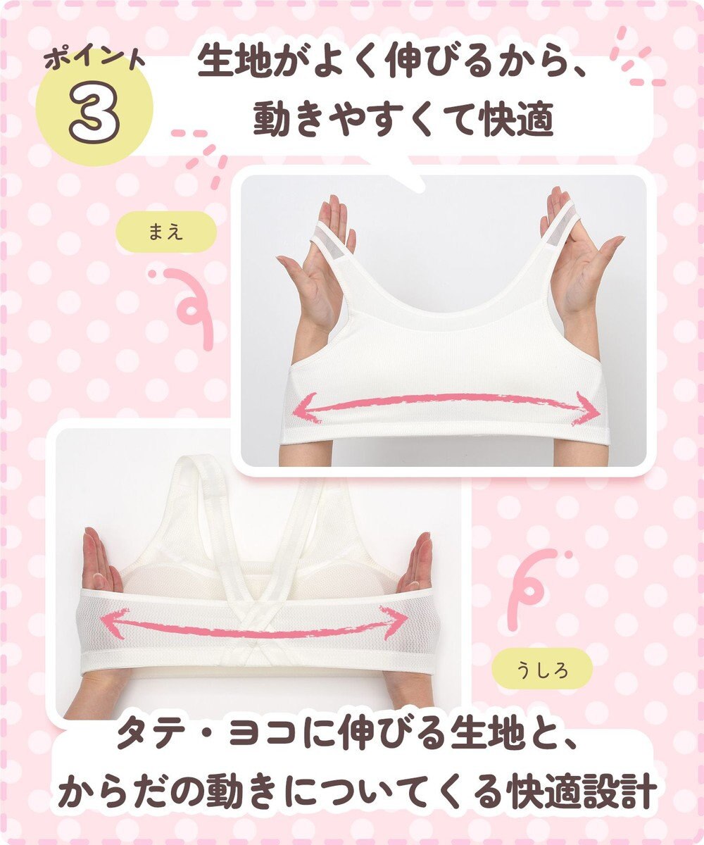 Wing ジュニア スポーツブラ Wing Teen よく伸びる生地で動きやすい 【ねおスポブラ】 【STEP3 まるみをおびてきた胸に】 小学生 中学生 ノンワイヤー 部活 RB2430 ウイング／ワコール 