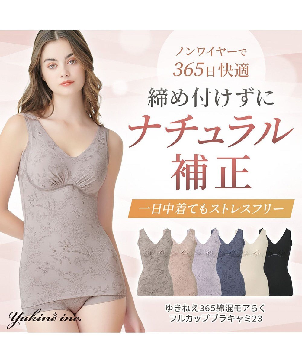 BRADELIS New York 【Yukine inc. 】ゆきねえ365綿混モアらくフルカップブラキャミ23 補正下着 締め付けすぎない快適シェイパー 