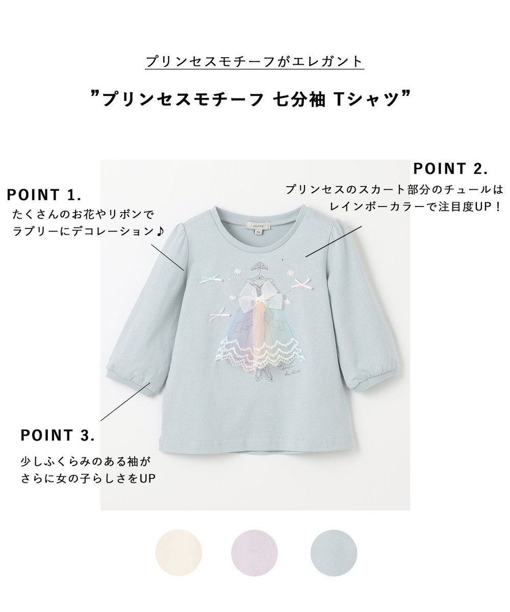 プリンセスモチーフ 七分袖 Tシャツ / any FAM KIDS | ファッション