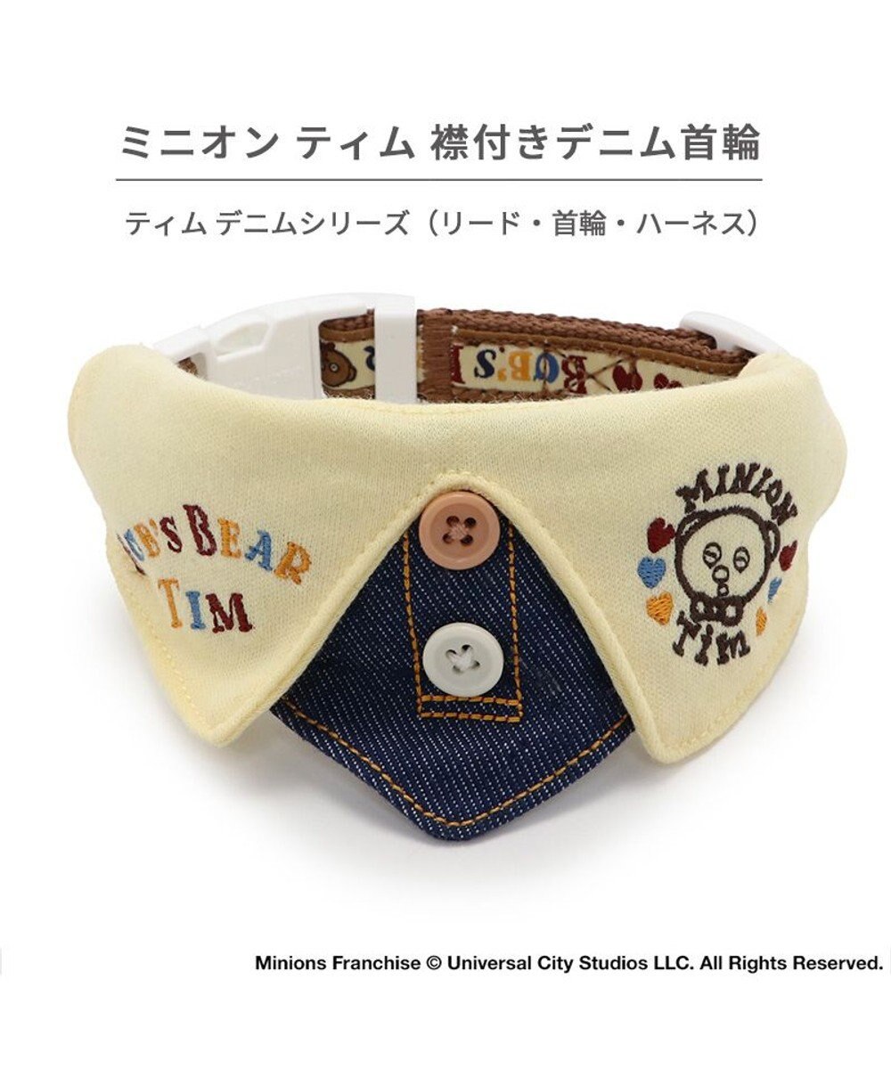 PET PARADISE ミニオン ティム デニム首輪 【３Ｓ】 襟付き 小型犬 