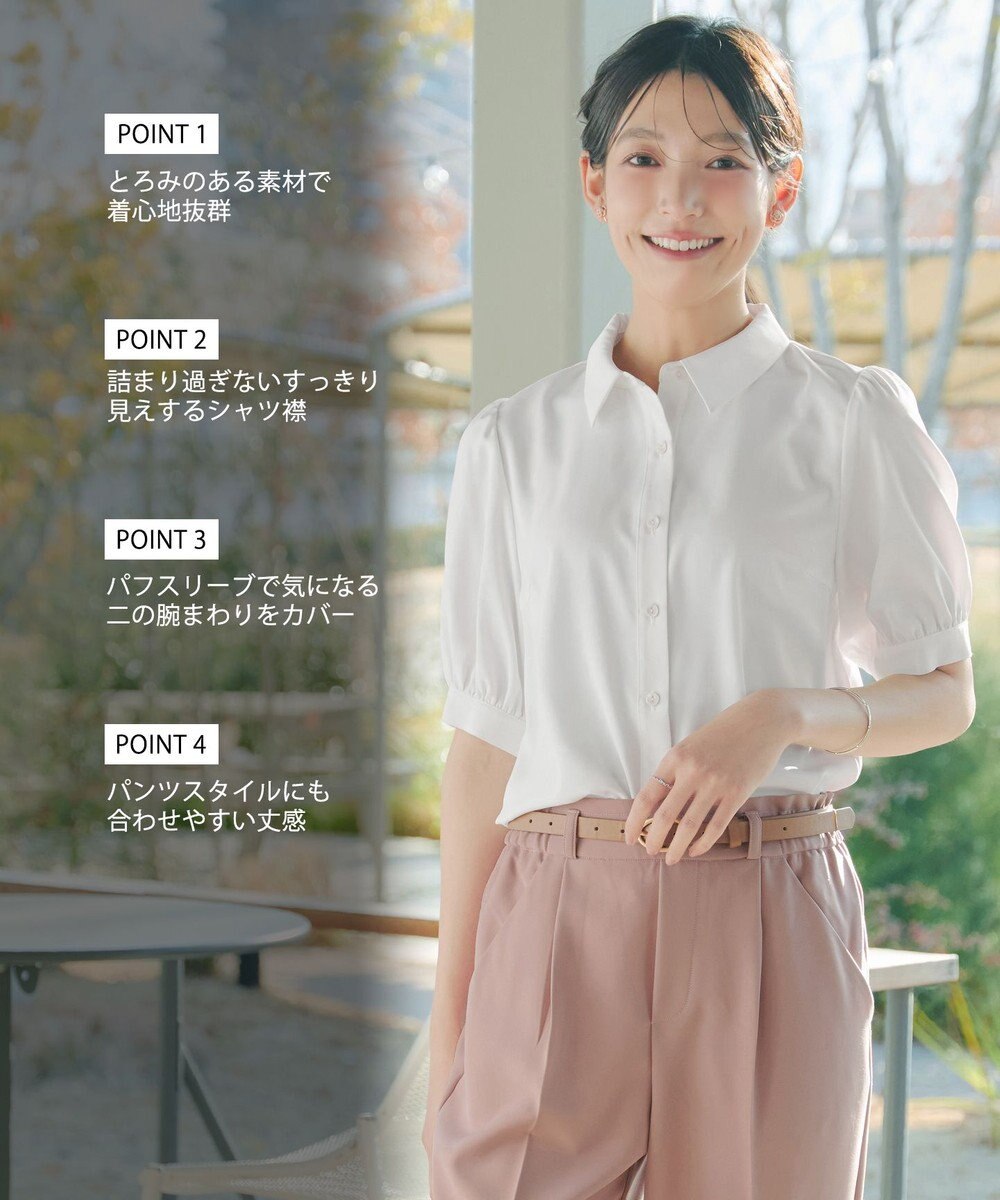 Tiaclasse L 【新色追加】パフスリーブシャツブラウス 