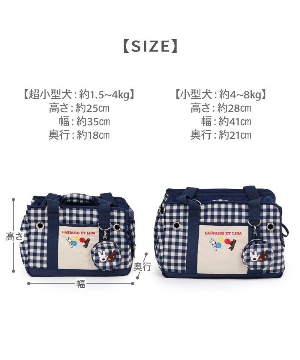 PET PARADISE リサとガスパール ギンガムキャリーバッグ  《紺》S 超小型犬 約1.5～4㎏ 