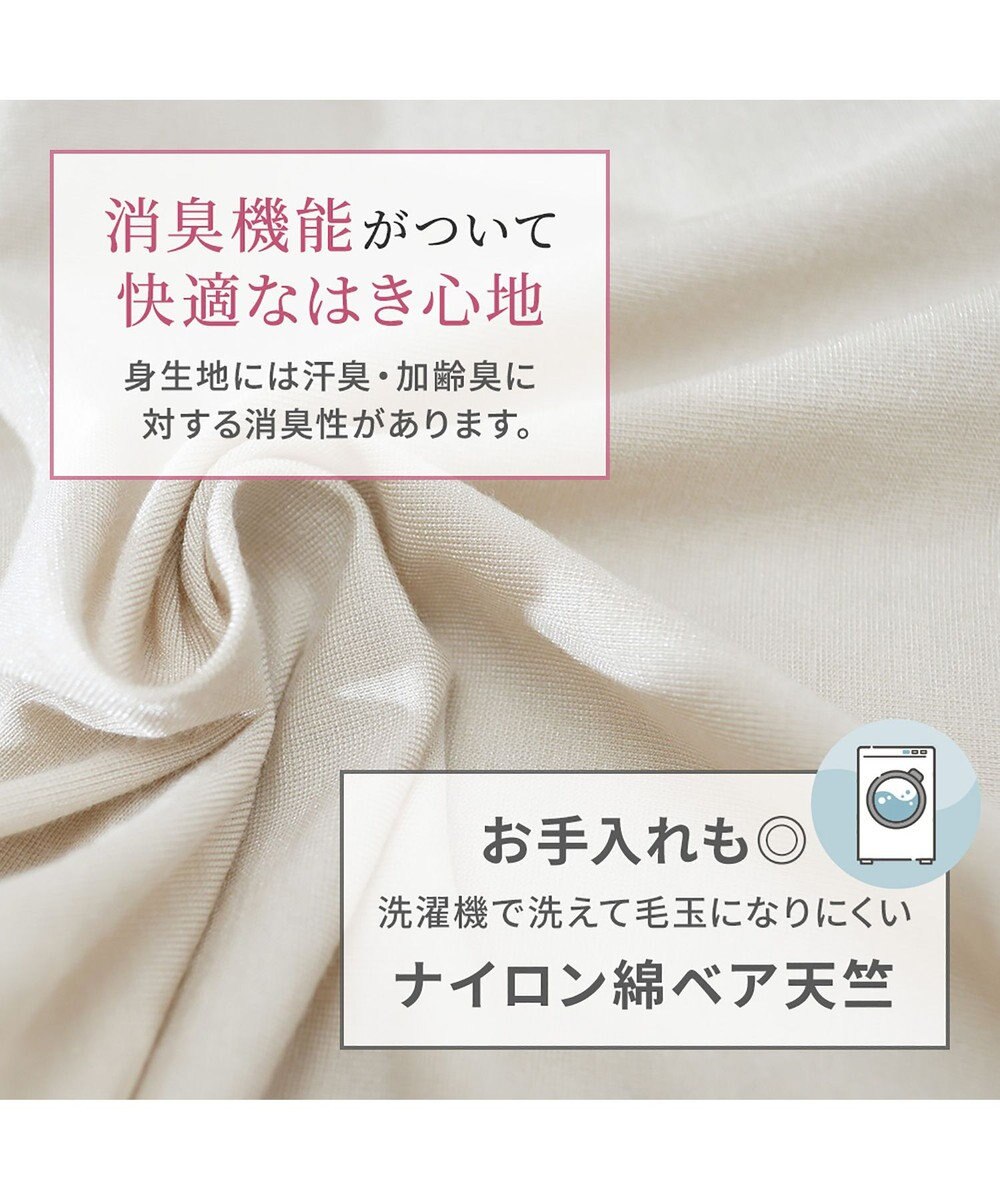 BRADELIS New York 【Yukine inc. 】ゆきねえ365綿混モアらくヒップアップレギンス25 