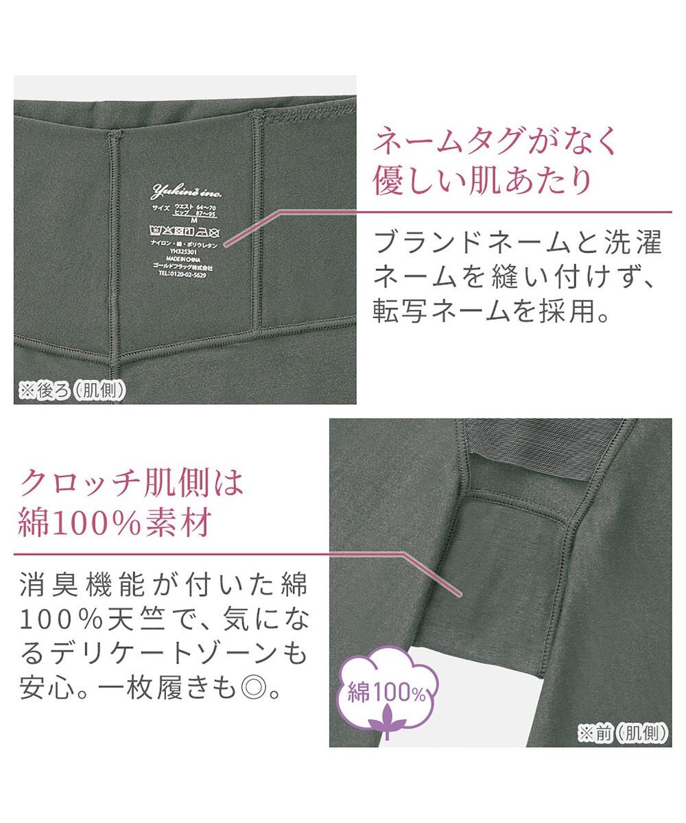 BRADELIS New York 【Yukine inc. 】ゆきねえ365綿混モアらくヒップアップレギンス25 