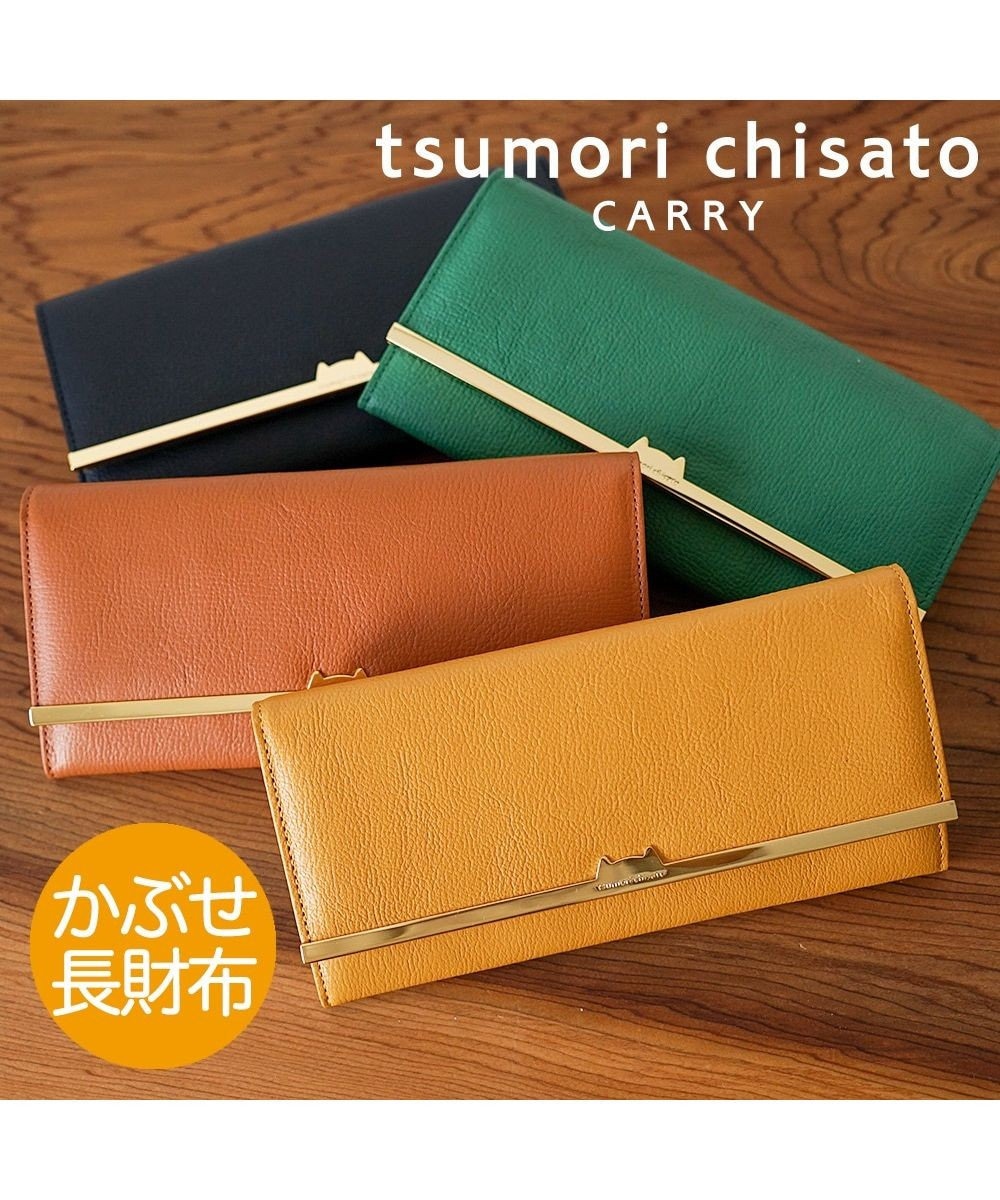 プットオンネコ 長財布 かぶせ / tsumori chisato CARRY ...