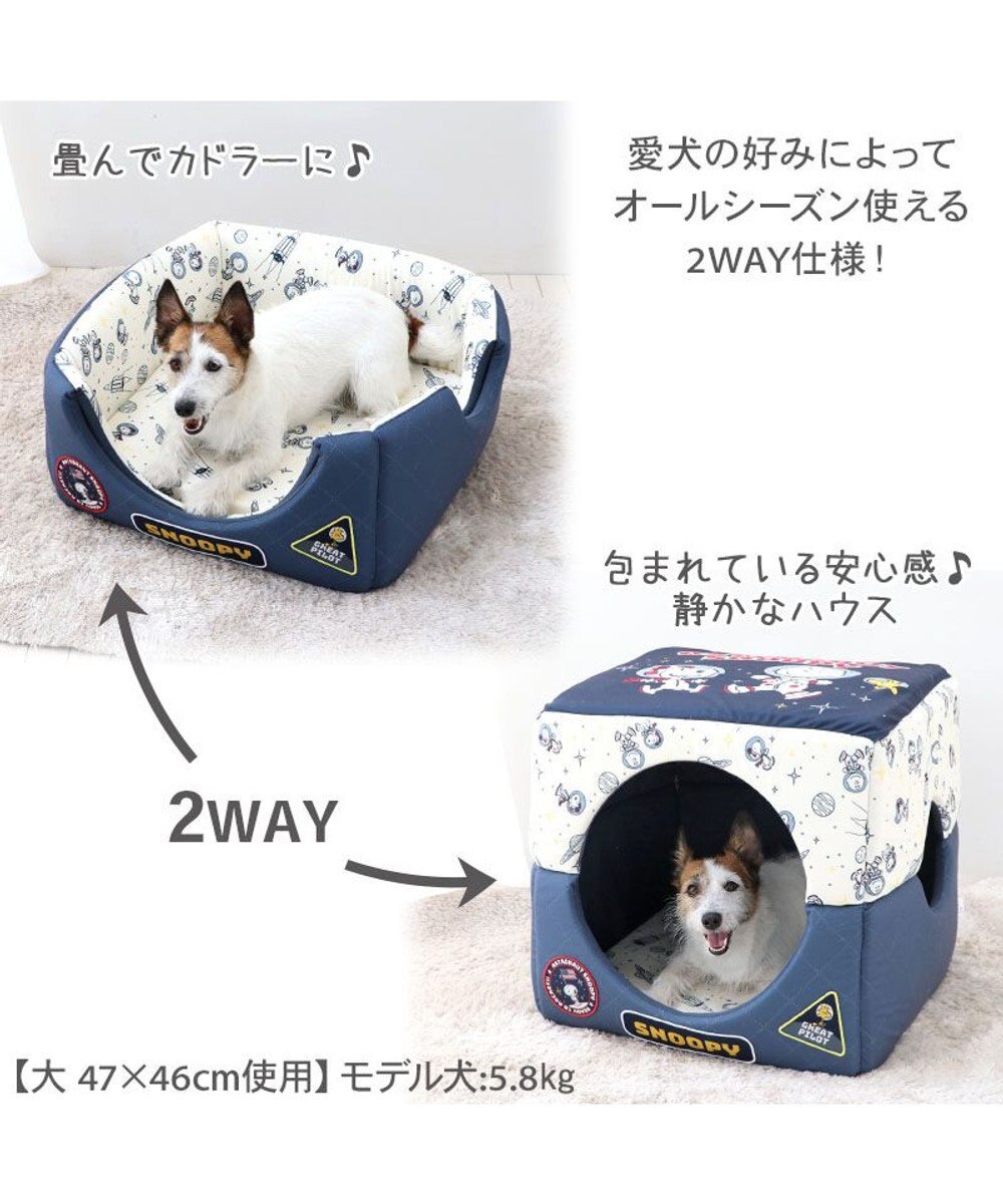PET PARADISE スヌーピー アストロノーツ 2WAYハウス L 小型犬 