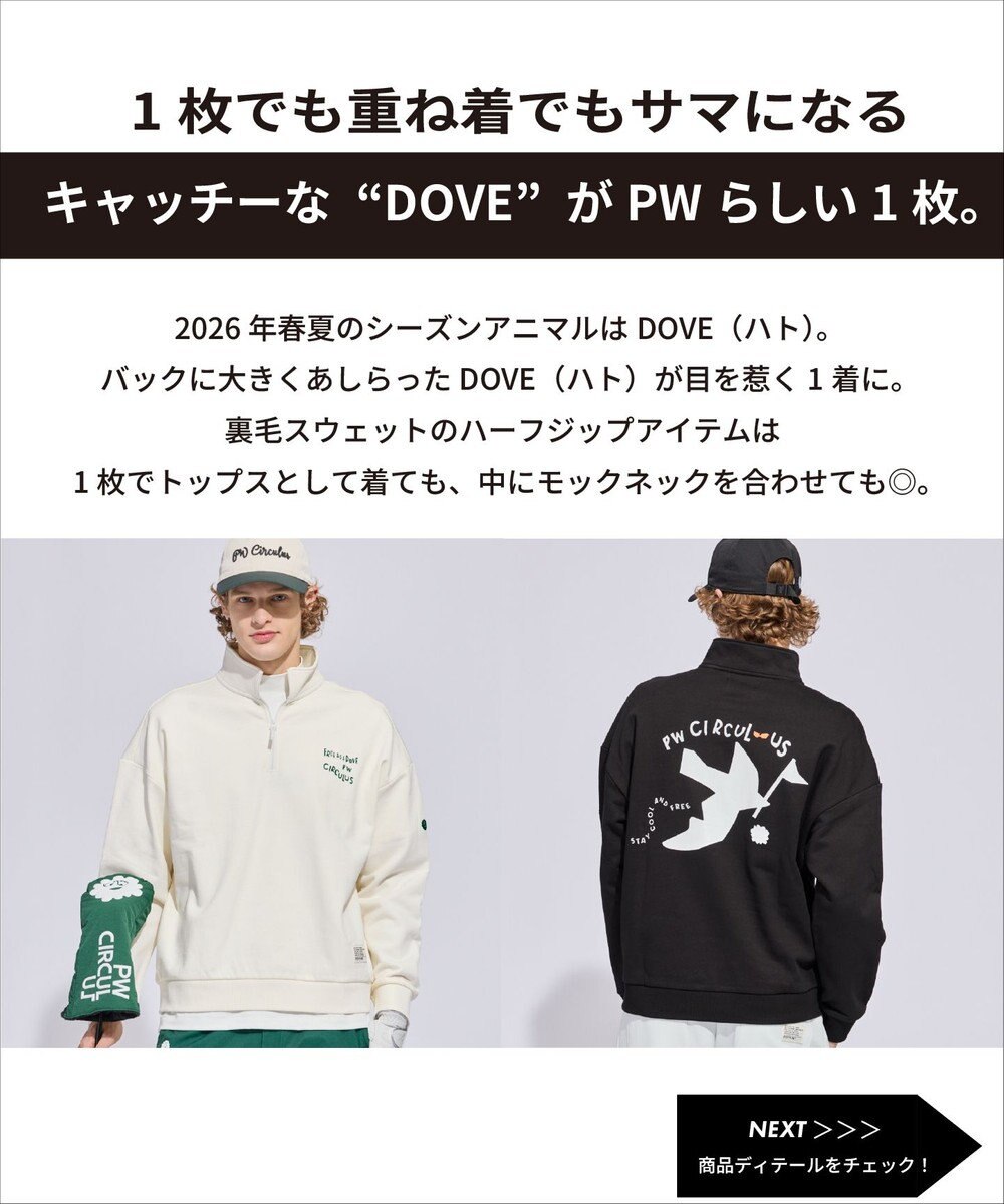 PW CIRCULUS 【MEN】ハーフジップ 裏毛スウェットトップス ゴルフ 