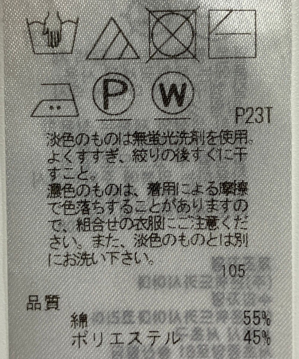 ONWARD Reuse Park 【自由区】ニット春夏 