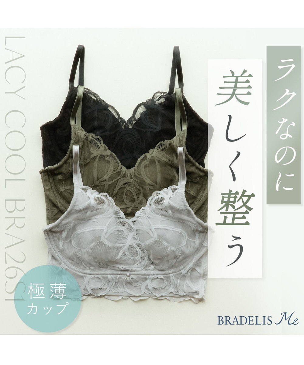 BRADELIS New York 【BRADELIS Me】 Lacy Cool Bra26S1 