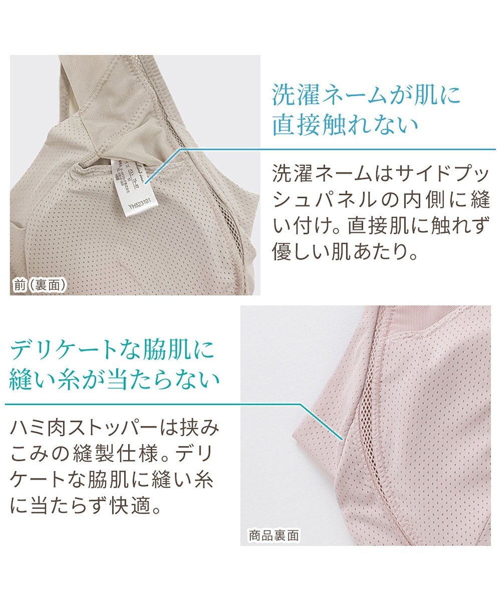 BRADELIS New York 【Yukine inc. 】ゆきねえモアソフト快適フルカップブラキャミ23 接触冷感 速乾 蒸れにくい 