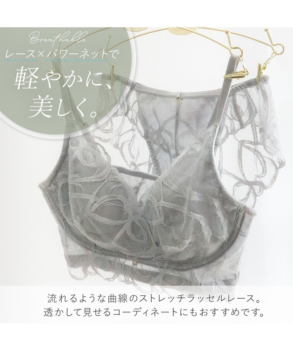 BRADELIS New York 【BRADELIS Me】 Lacy Cool Bra26S1 