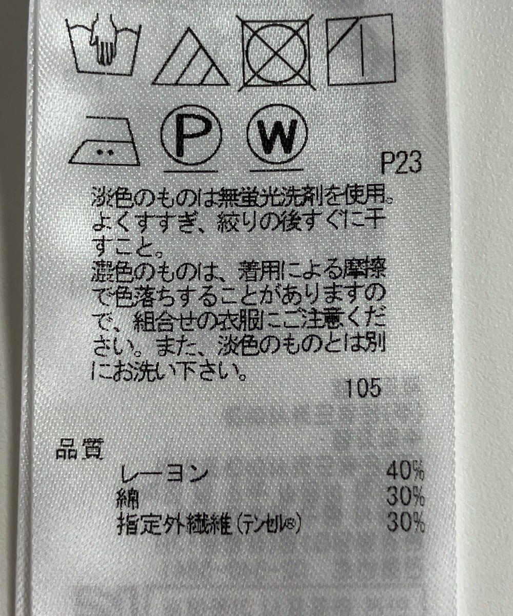 ONWARD Reuse Park 【23区】カットソー春夏 