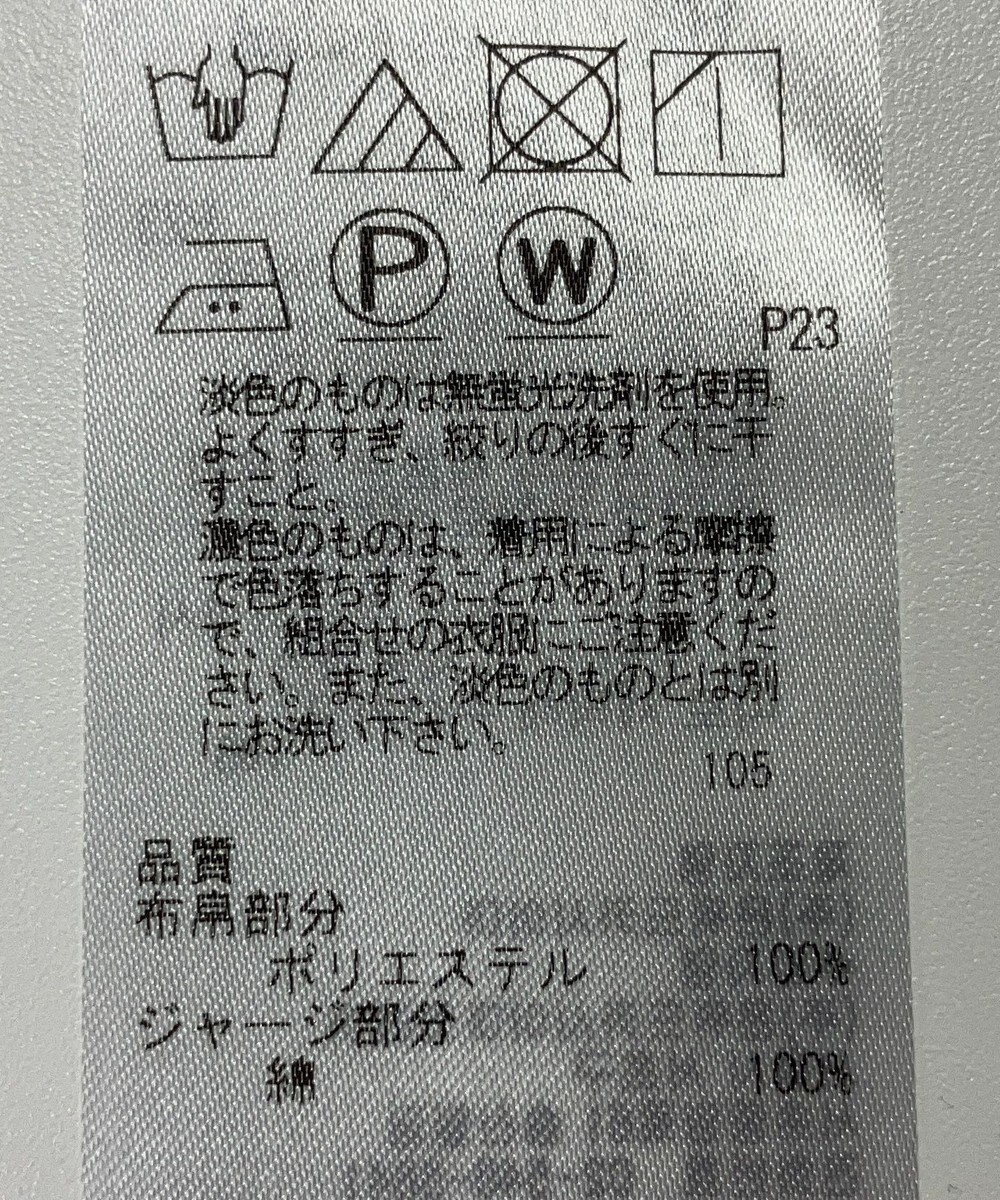 ONWARD Reuse Park 【23区】カットソー春夏 