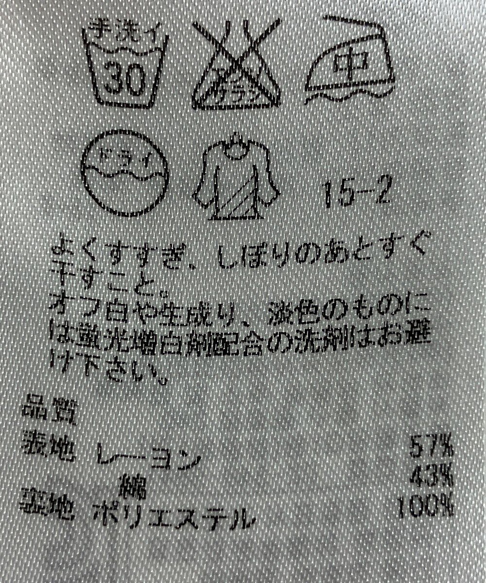 ONWARD Reuse Park 【組曲】スカート春夏 