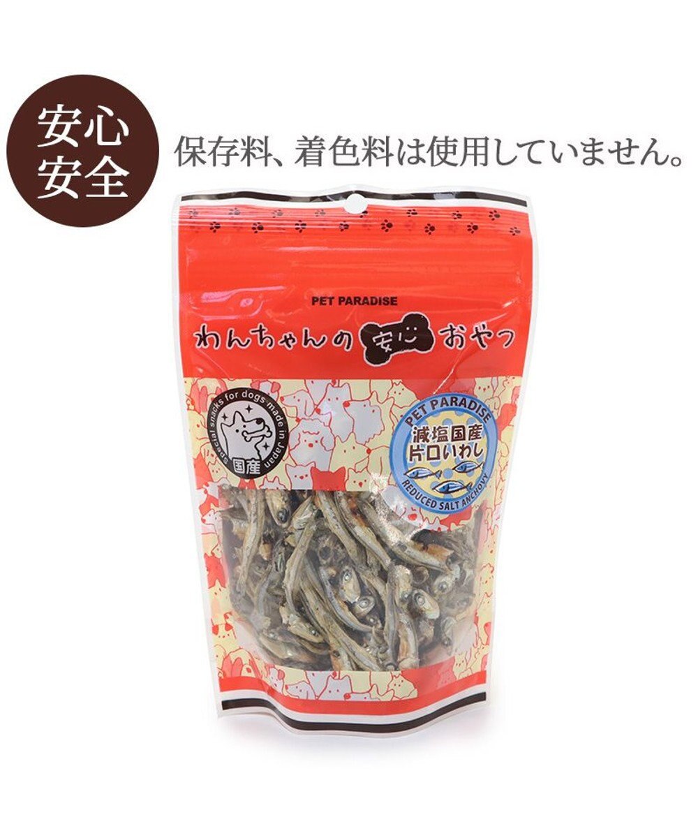 PET PARADISE 減塩 片口いわし 50g 国産 