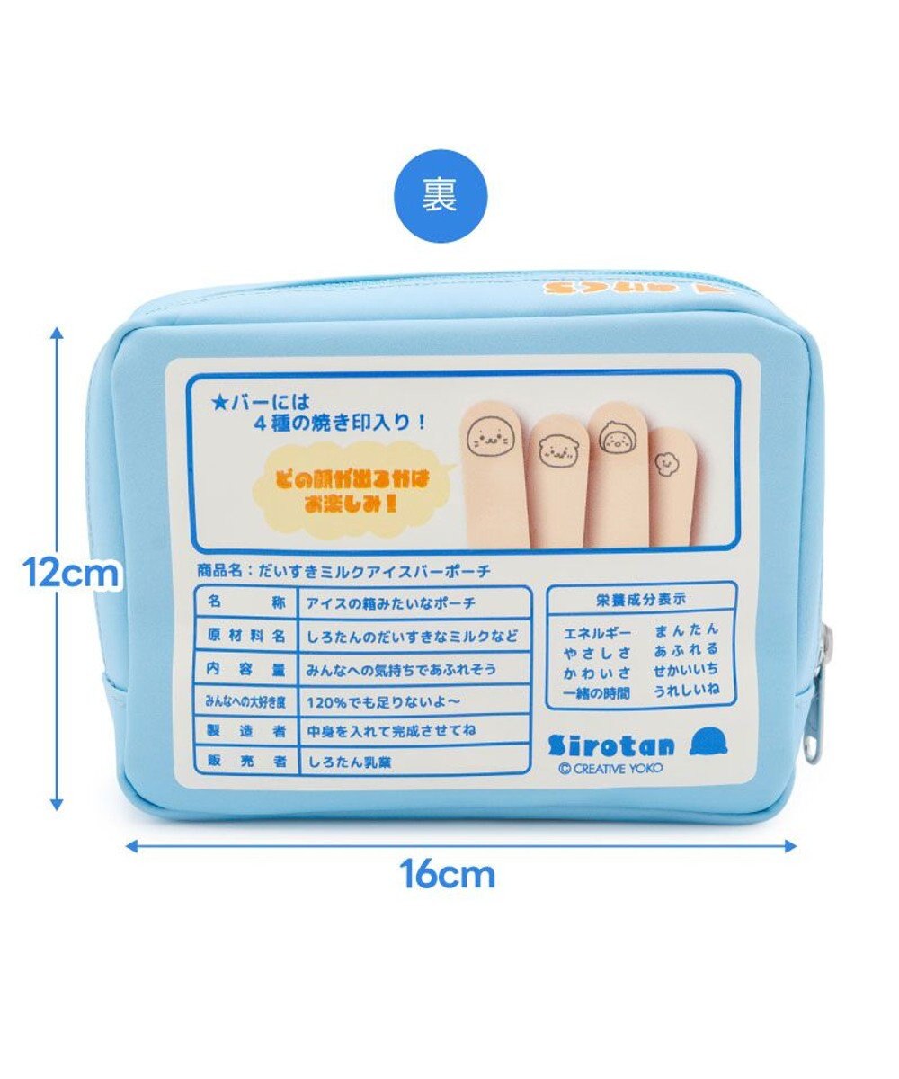Mother garden しろたん アイスバー だいすき ポーチ 