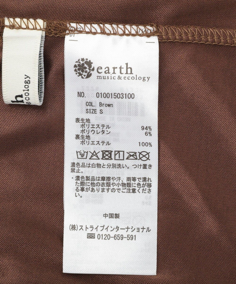 earth music&ecology フェイクレザーマーメイドスカート 