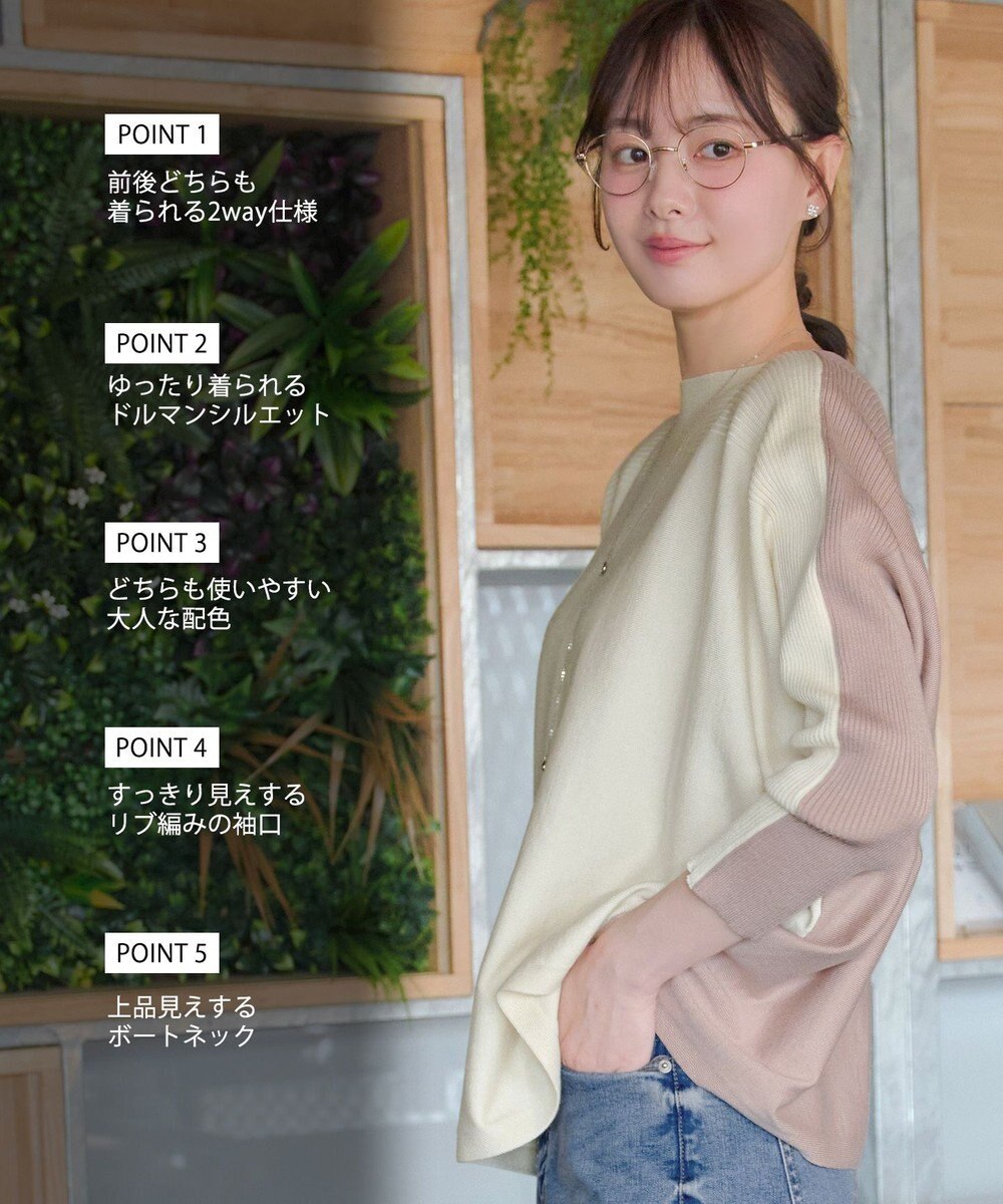 Tiaclasse 前後2wayバイカラーニットプルオーバー 
