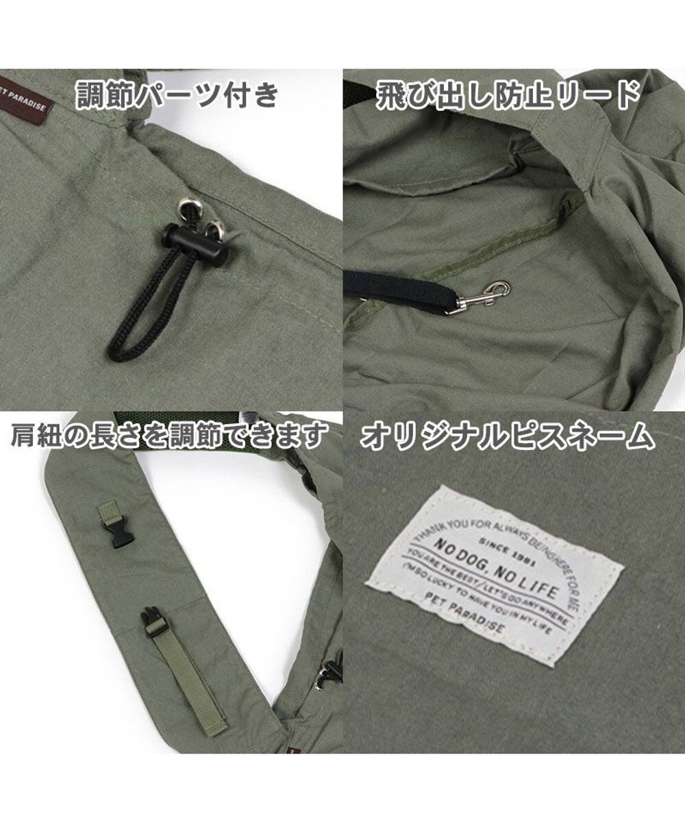 PET PARADISE ペットパラダイス リネンモバイルスリング  キャリーバッグ 《カーキ /チャコールグレー》 小型犬 
