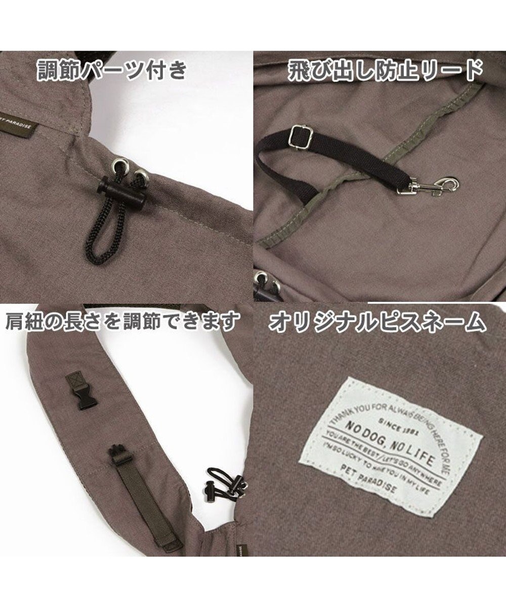 PET PARADISE ペットパラダイス リネンモバイルスリング  キャリーバッグ 《カーキ /チャコールグレー》 小型犬 