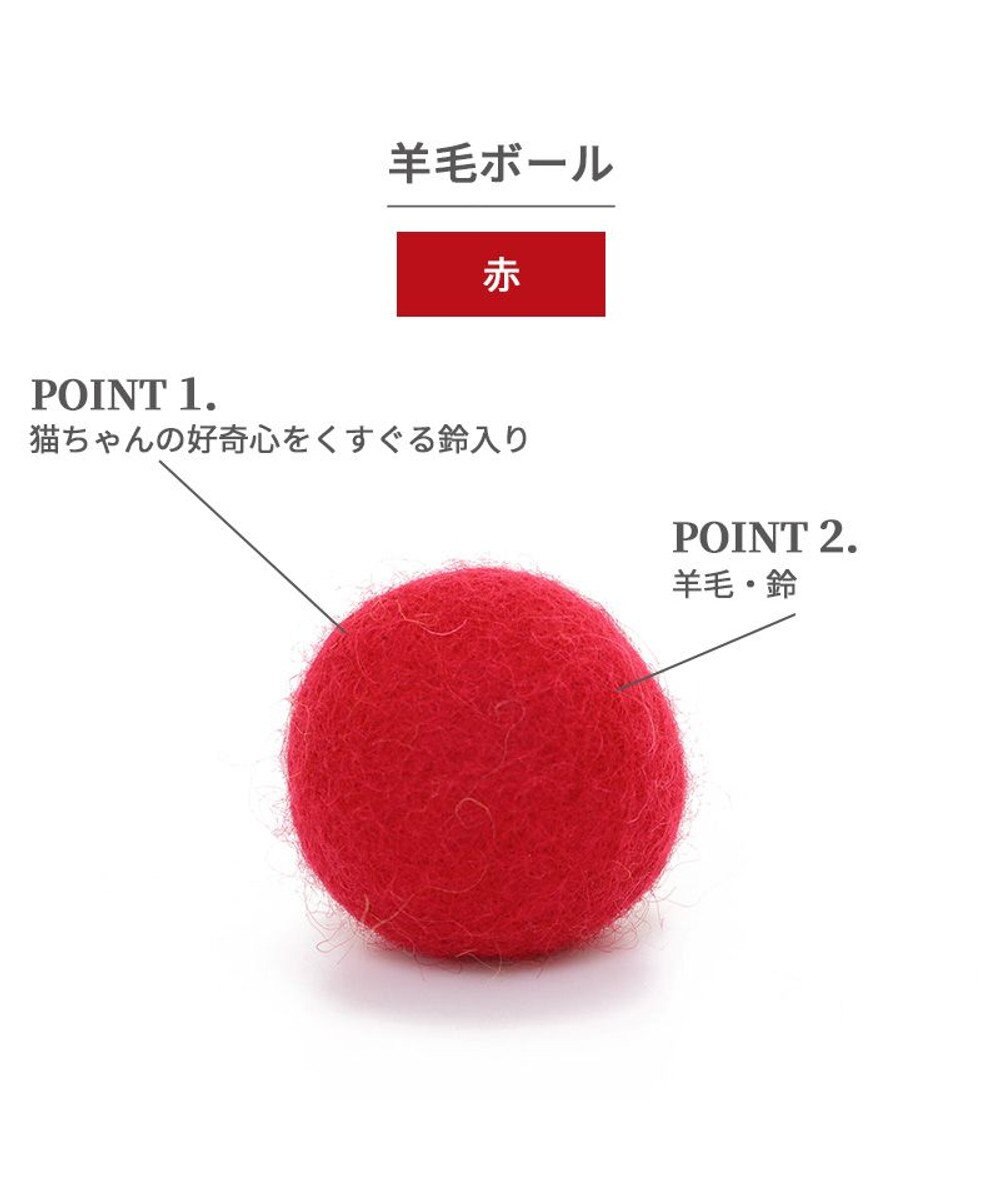 PET PARADISE ペットパラダイス 猫 羊毛 ボール 【単品】 