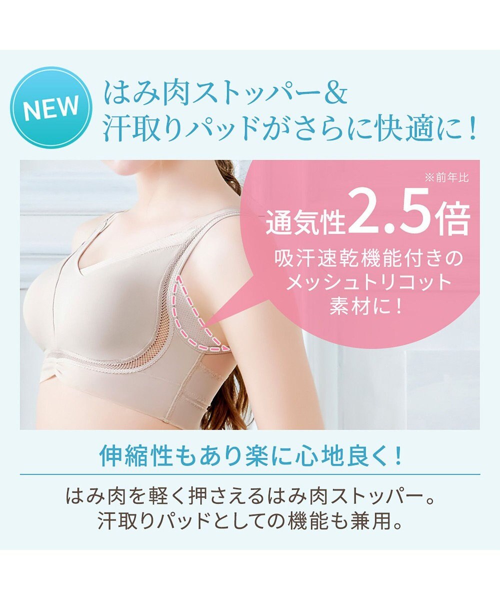 BRADELIS New York 【Yukine inc. 】ゆきねえモアソフト快適フルカップブラ23 接触冷感 吸汗速乾で快適に補正するノンワイヤーブラ 