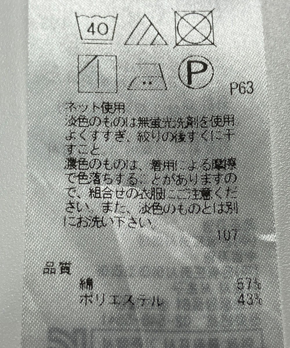 ONWARD Reuse Park 【23区】カットソー春夏 