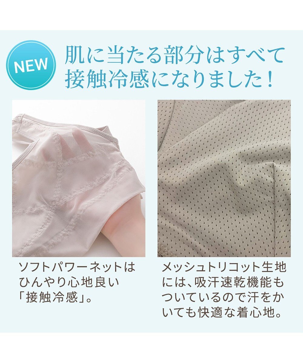 BRADELIS New York 【Yukine inc. 】ゆきねえモアソフト快適フルカップブラ23 接触冷感 吸汗速乾で快適に補正するノンワイヤーブラ 