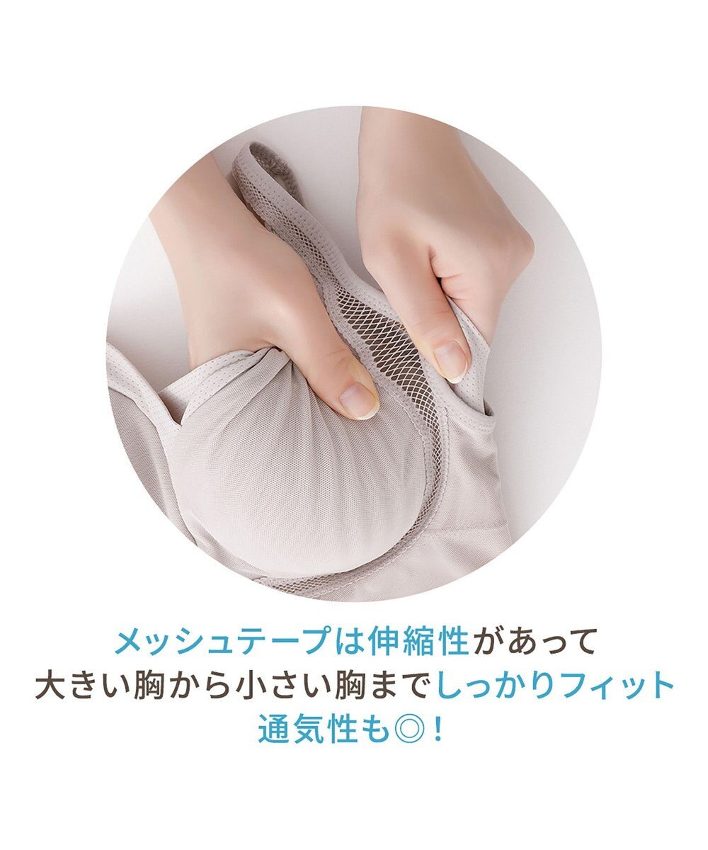 BRADELIS New York 【Yukine inc. 】ゆきねえモアソフト快適フルカップブラ23 接触冷感 吸汗速乾で快適に補正するノンワイヤーブラ 