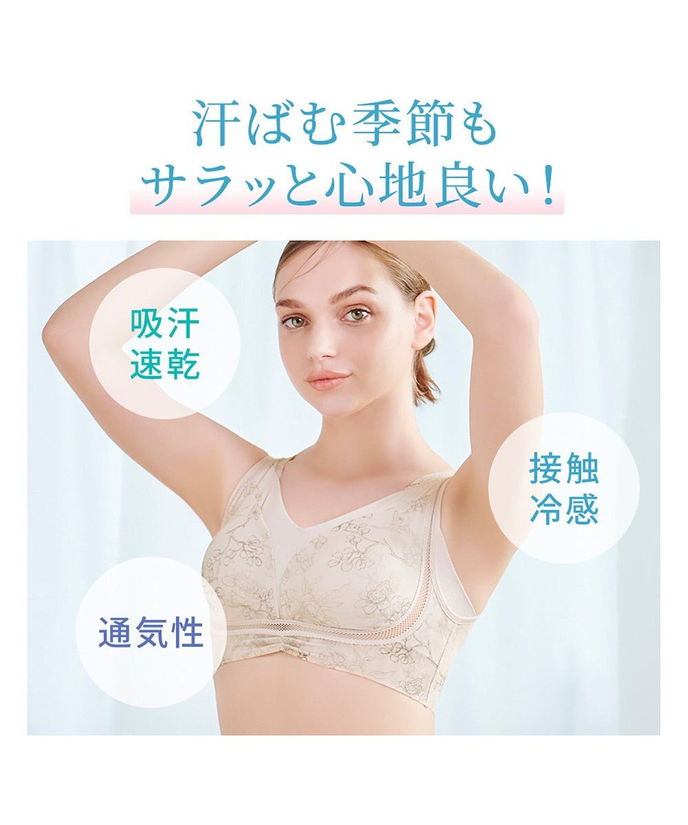 BRADELIS New York 【Yukine inc. 】ゆきねえモアソフト快適フルカップブラ23 接触冷感 吸汗速乾で快適に補正するノンワイヤーブラ 