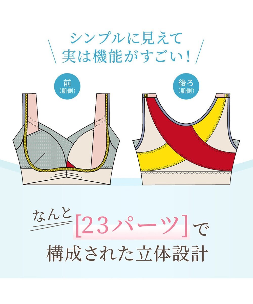 BRADELIS New York 【Yukine inc. 】ゆきねえモアソフト快適フルカップブラ23 接触冷感 吸汗速乾で快適に補正するノンワイヤーブラ 