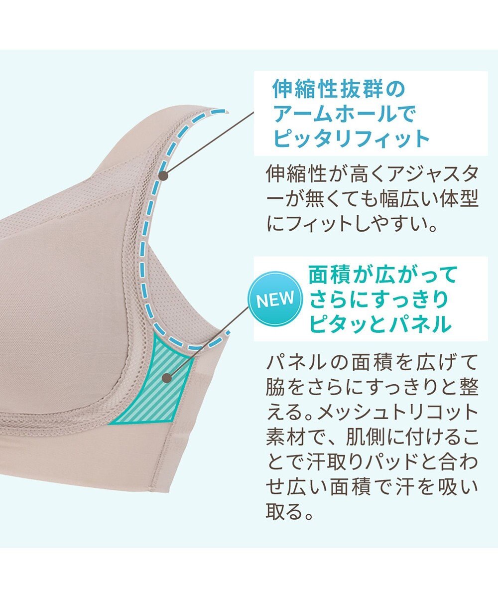 BRADELIS New York 【Yukine inc. 】ゆきねえモアソフト快適フルカップブラ23 接触冷感 吸汗速乾で快適に補正するノンワイヤーブラ 