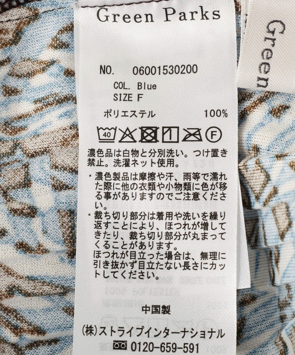 Green Parks セルフカットプリーツ柄パンツ 