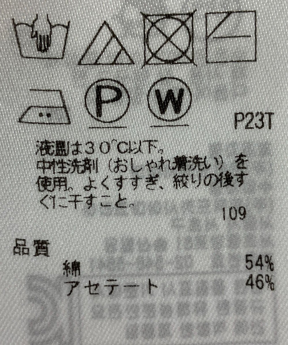 ONWARD Reuse Park 【自由区】ニット春夏 