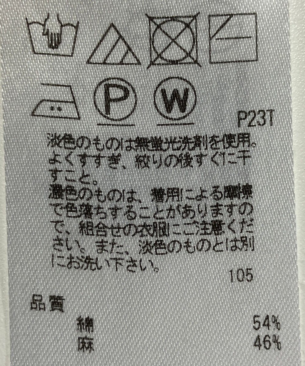 ONWARD Reuse Park 【23区】ニット春夏 