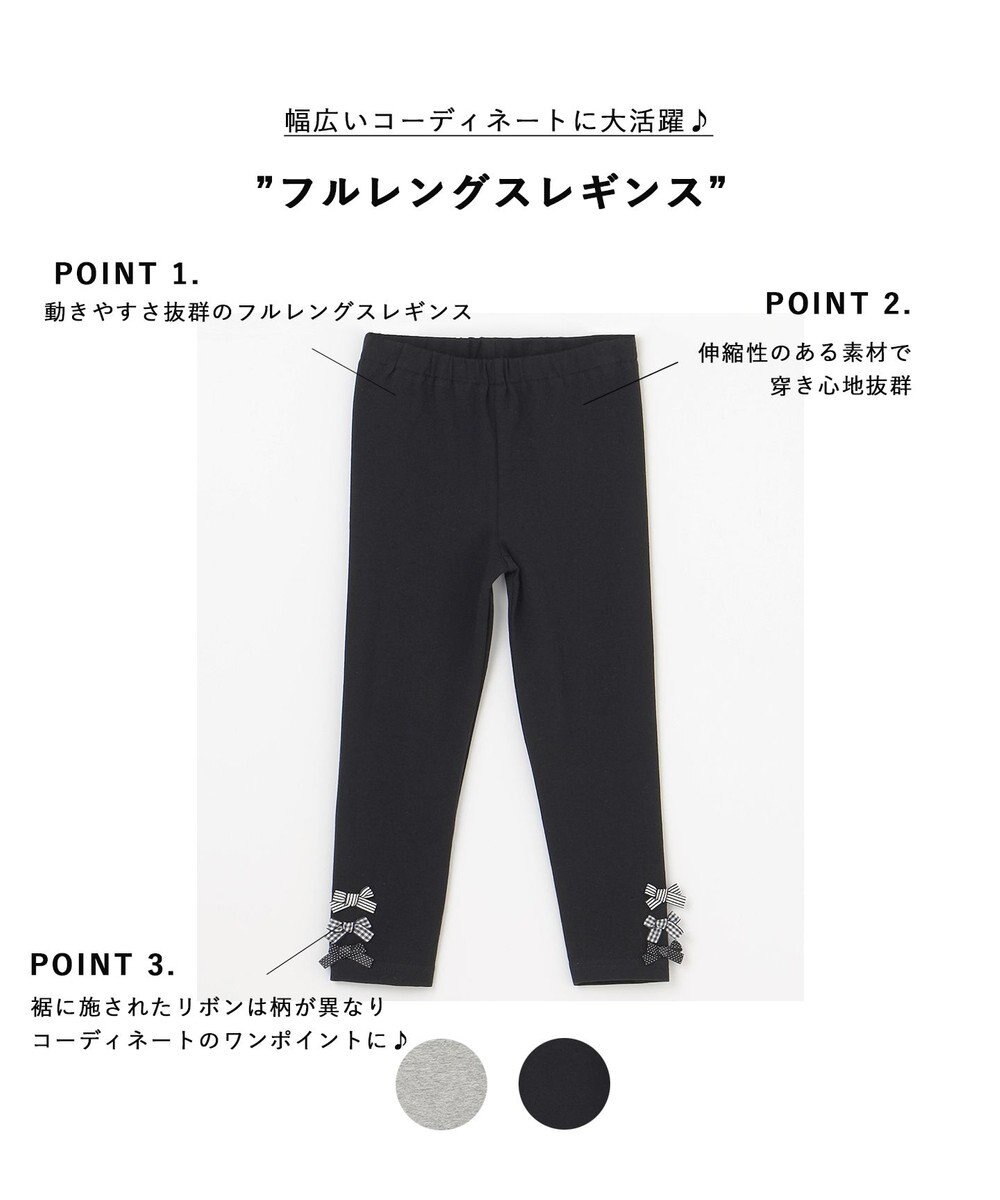 ANY KIDS フルレングスレギンス 