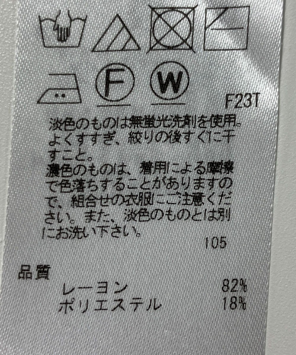 ONWARD Reuse Park 【23区】ニット春夏 