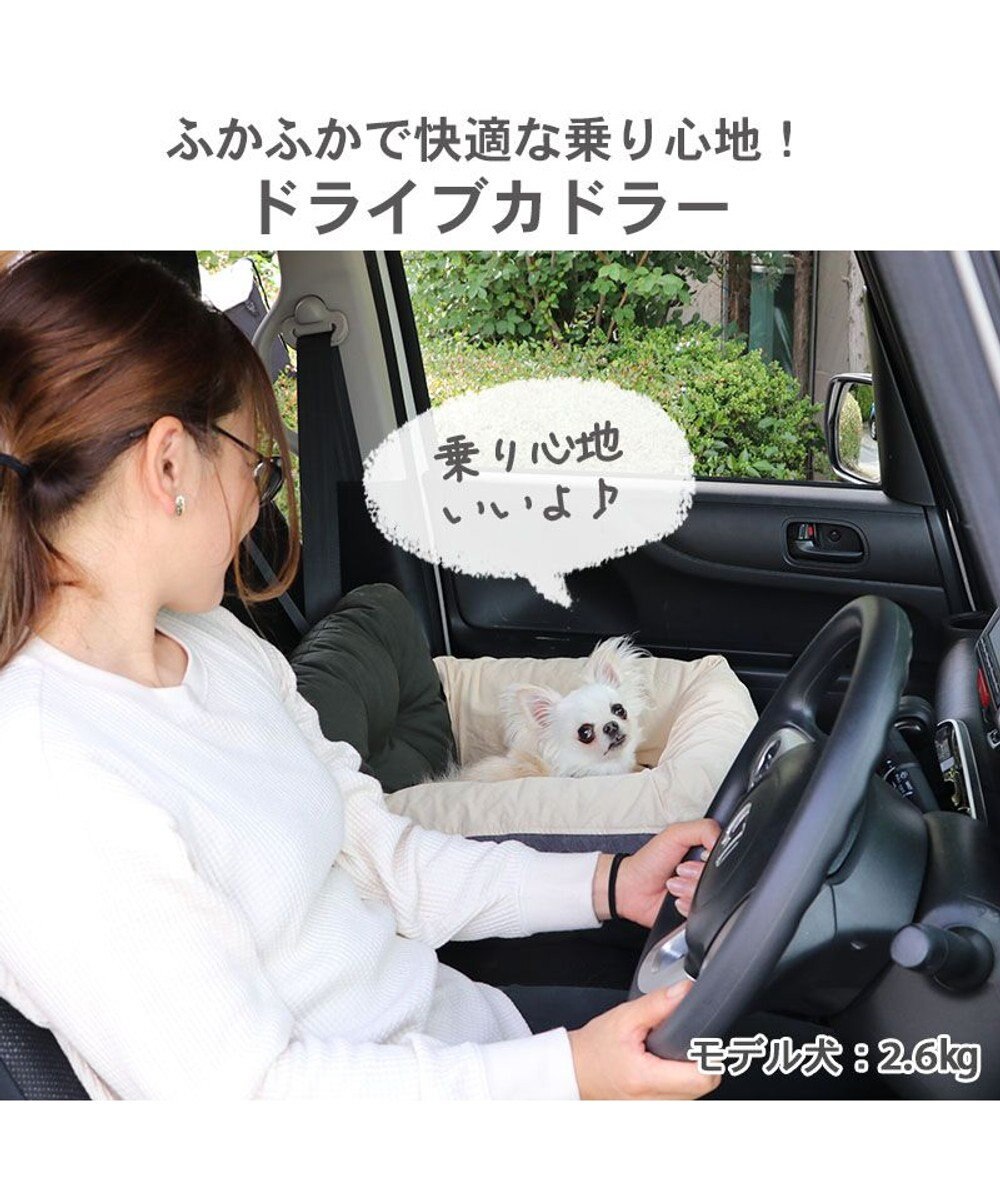 PET PARADISE ドライブ ボックス カドラーベッド 《 カーキ /  グレー 》 小型犬 