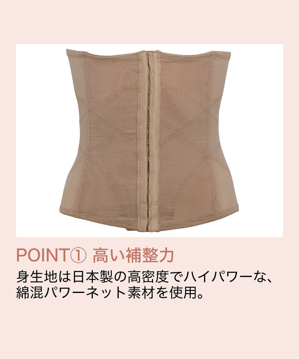 BRADELIS New York 【BRADELIS NewYork / ウエストシェイプ】コットン混ウエストニッパー 