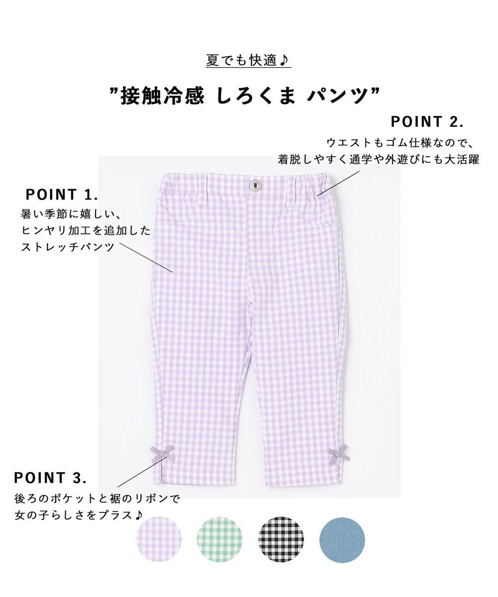 ANY KIDS 接触冷感 しろくま パンツ 