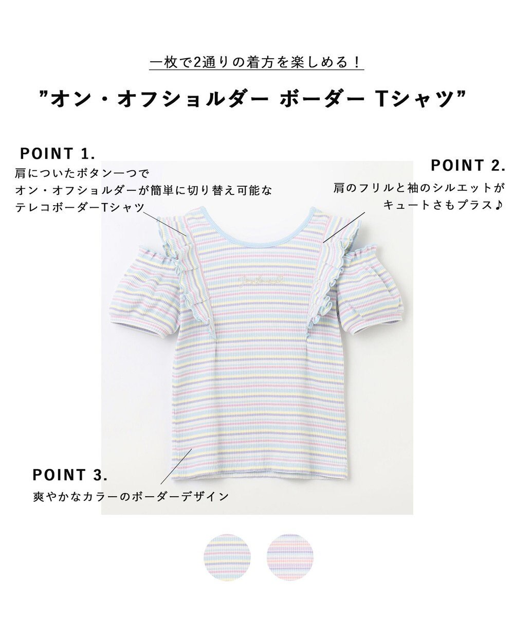 ANY KIDS オン・オフショルダー ボーダー Tシャツ 