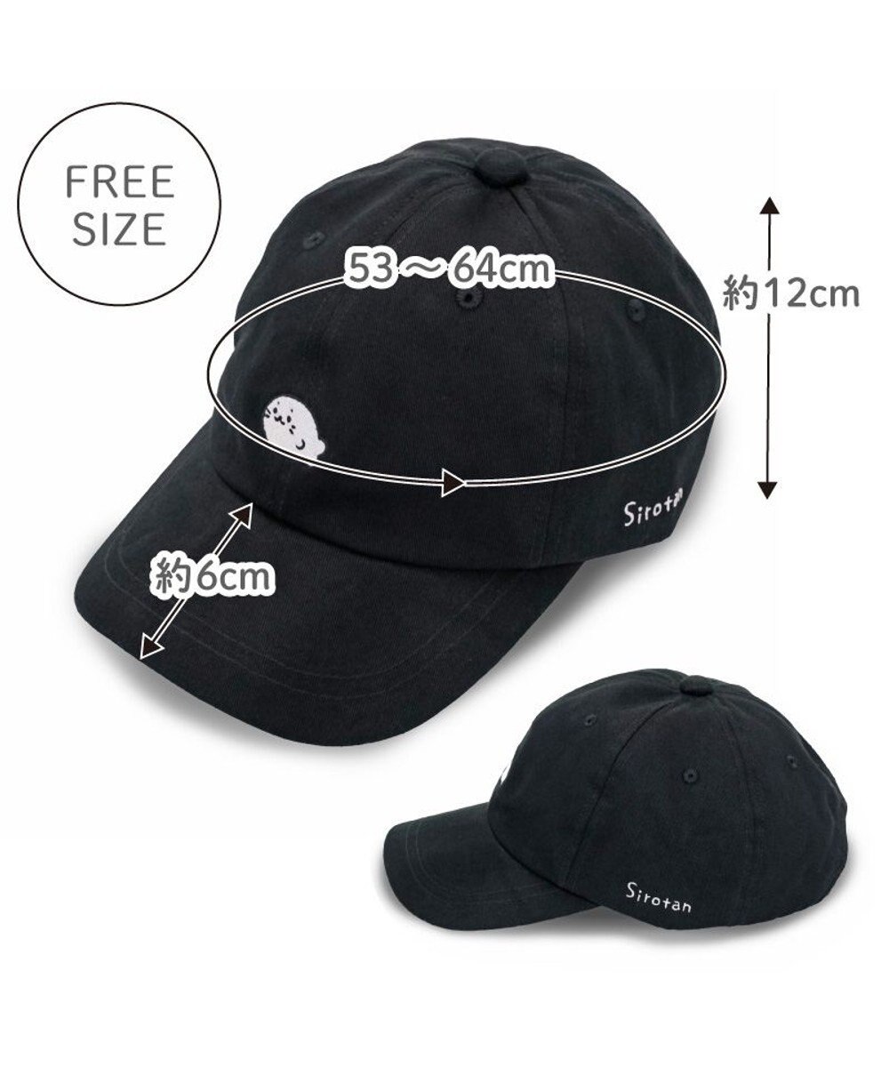 Mother garden しろたん 刺繍キャップ 《黒》 フリーサイズ 